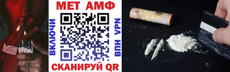 АМФ VHQ  Невельск 