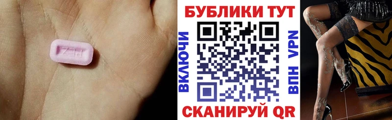 Ecstasy 250 мг Невельск
