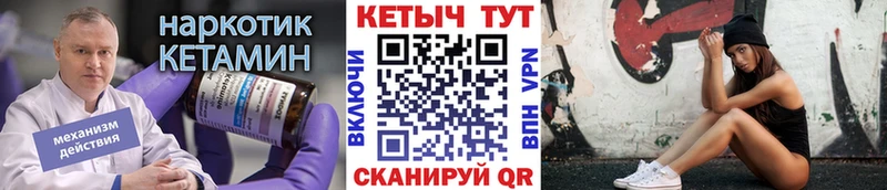 КЕТАМИН VHQ  Невельск 