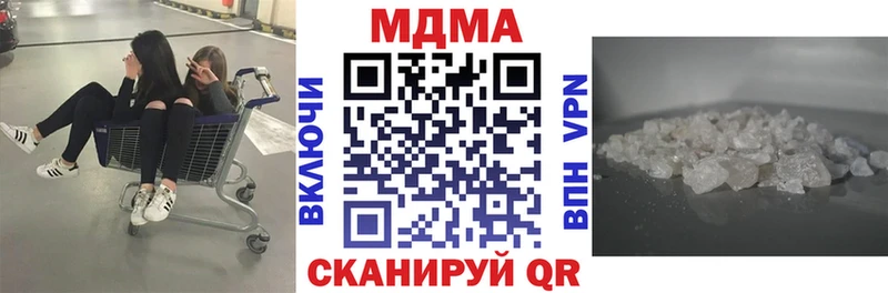 МДМА VHQ  мориарти наркотические препараты  Невельск 
