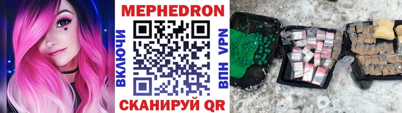 Меф мука Невельск