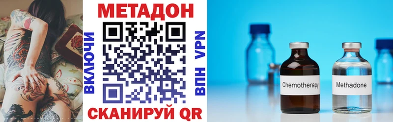 наркошоп  omg вход  МЕТАДОН VHQ  Невельск 