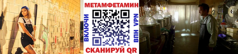 как найти закладки mega как зайти Метамфетамин мет Невельск